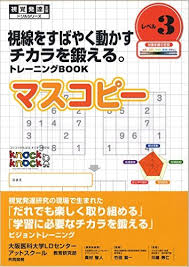 マスコピー　レベル３