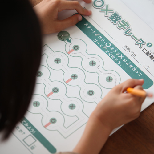 ○×数字レース　Ⅰ　レベル４