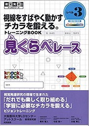 見くらべレース　レベル３