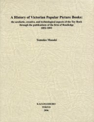 Ａ　Ｈｉｓｔｏｒｙ　ｏｆ　Ｖｉｃｔｏｒｉ