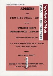 インタナショナル