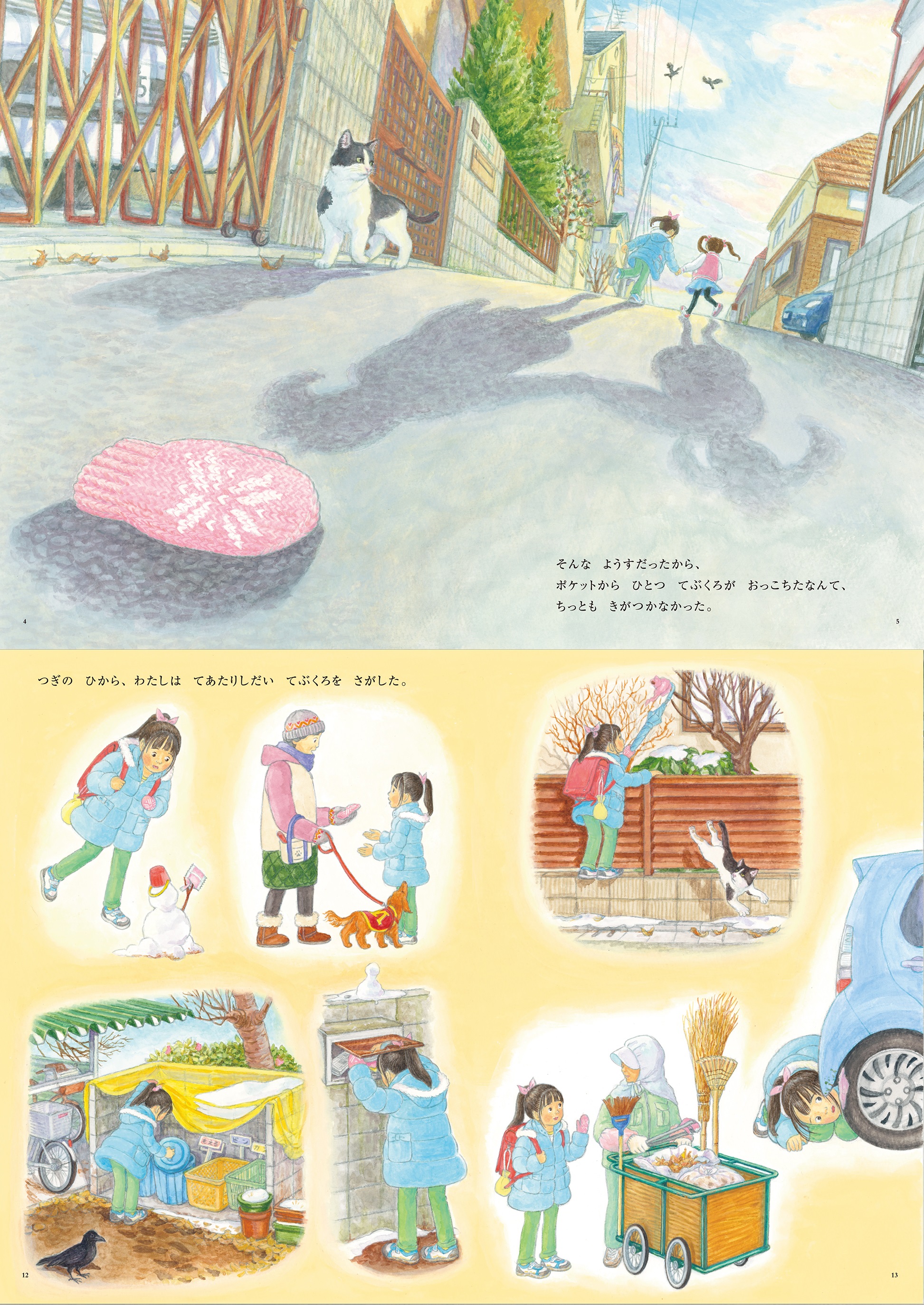 ふたつでひとつ