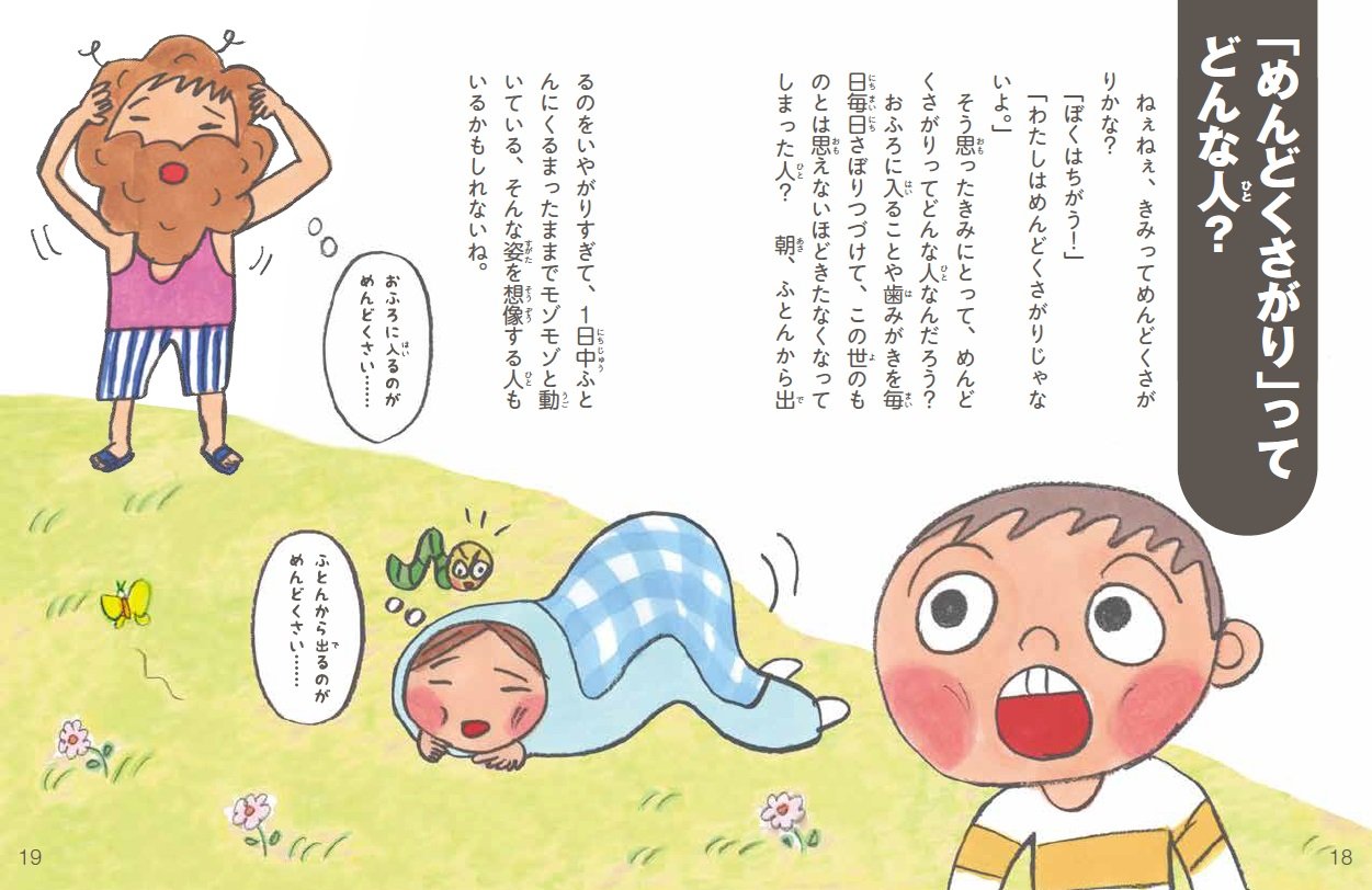 卒業しよう！めんどくさがり