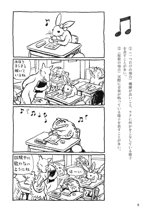 ギガタウン 漫符図譜