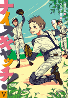 ナイスキャッチ！　Ⅴ