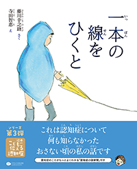 一本の線をひくと