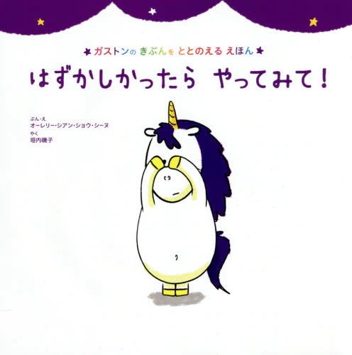 はずかしかったらやってみて！