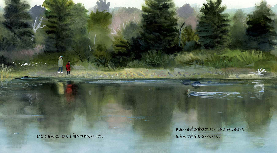 ぼくは川のように話す