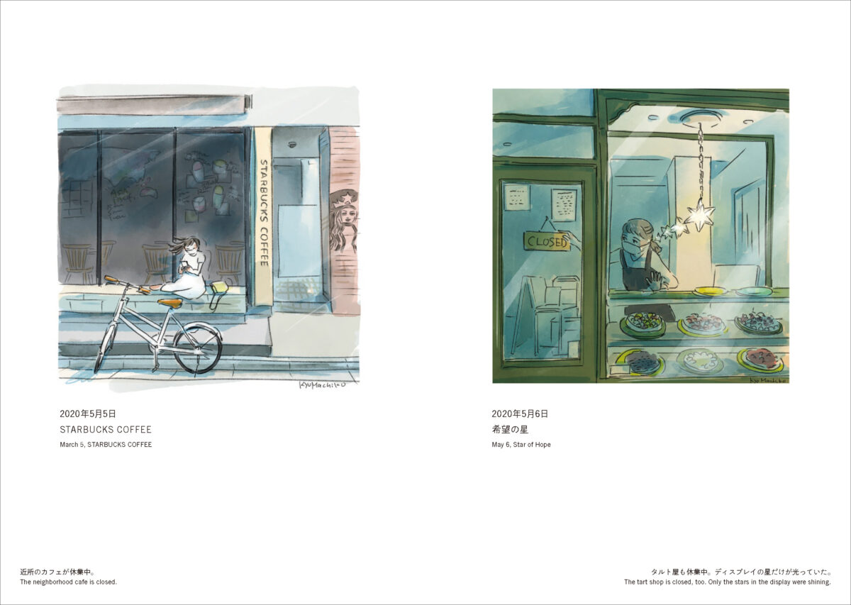 Ｄｉｓｔａｎｃｅ　わたしの＃ｓｔａｙｈｏｍｅ日記