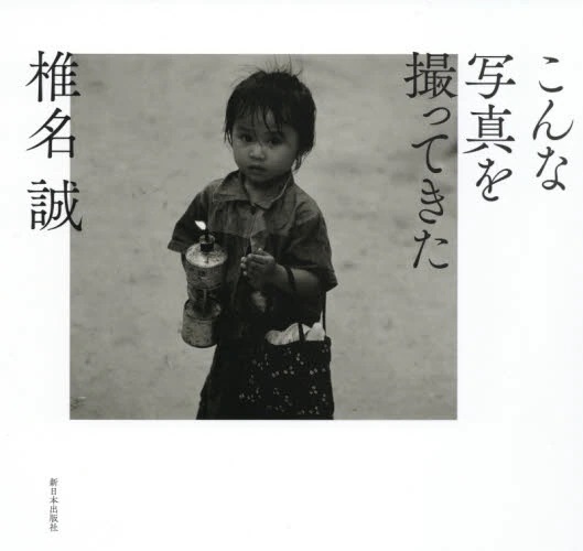 こんな写真を撮ってきた