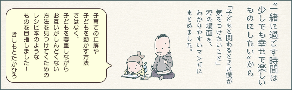 怒りたくて怒ってるわけちゃうのになぁ　子どもも大人もしんどくない子育て