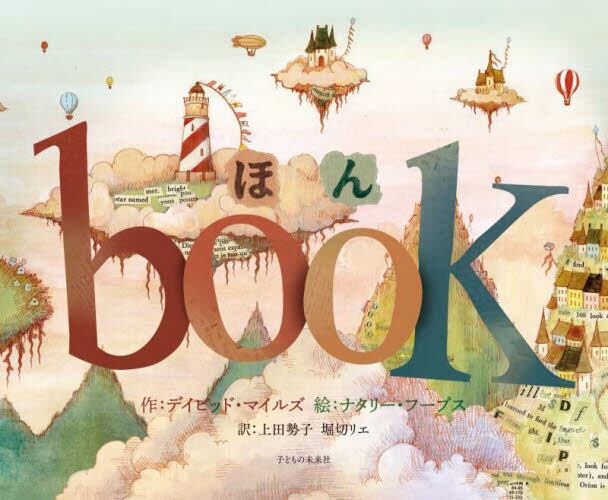 ほん　ｂｏｏｋ