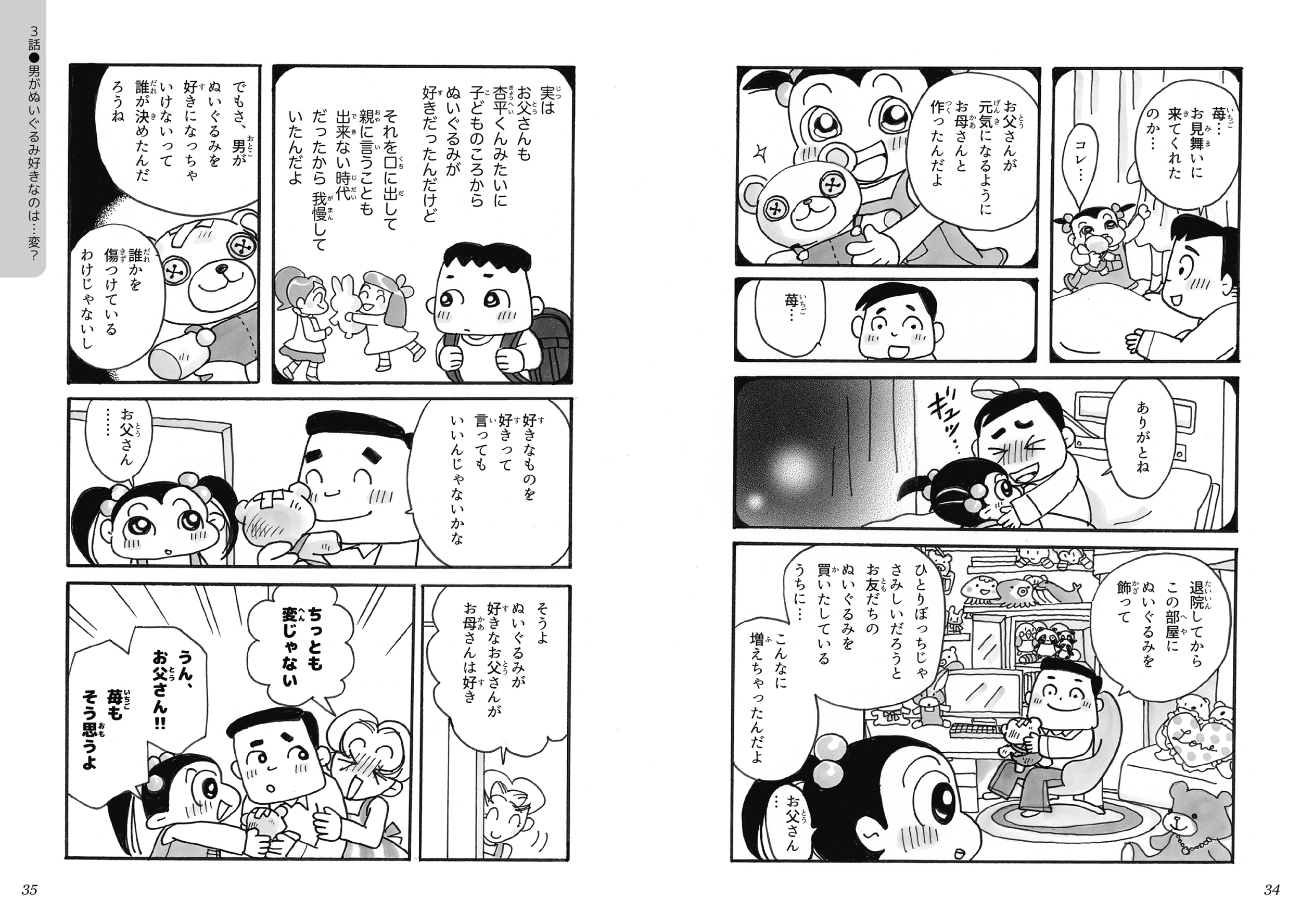 知ってる？ジェンダー・セクシュアリティ　マンガ カラフルＫｉｄｓ
